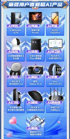 京東618引領AI硬件換新潮，計算機網絡工程施工支撐普惠技術落地